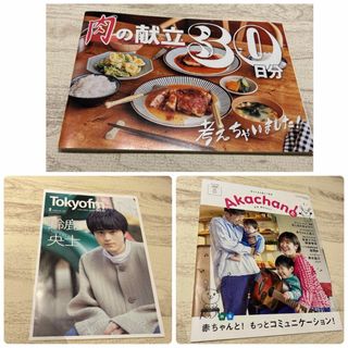 【他のものにおまけで付けます！】雑誌 別冊付録3点セット(アート/エンタメ/ホビー)