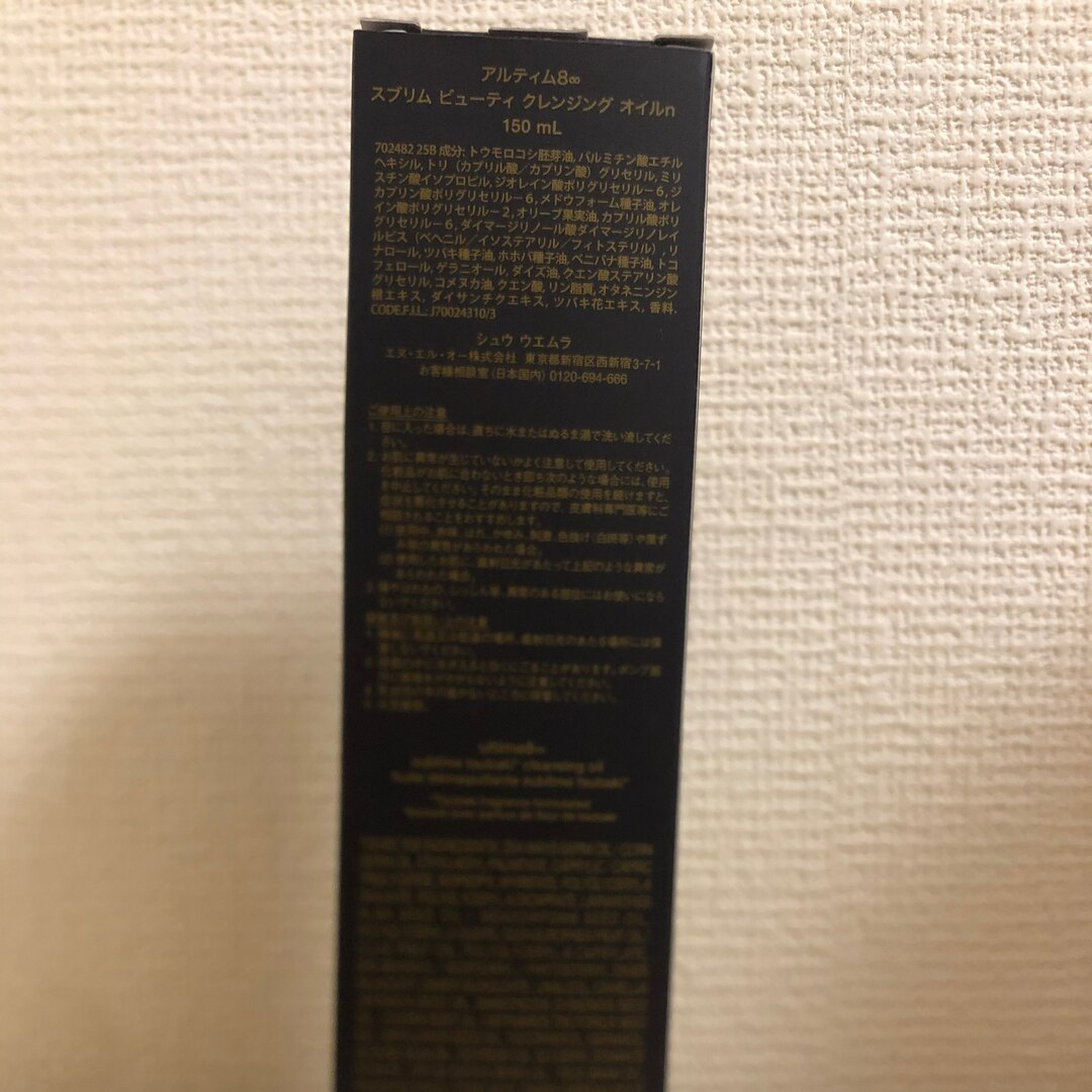 shu uemura(シュウウエムラ)のシュウウエムラ クレンジングオイル 150ml コスメ/美容のスキンケア/基礎化粧品(クレンジング/メイク落とし)の商品写真