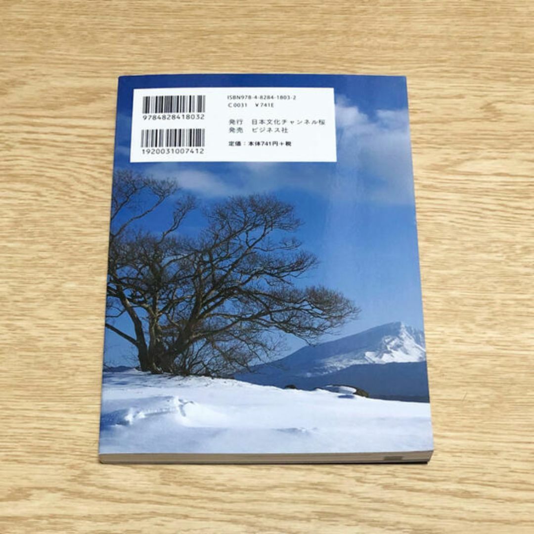 言志 vol.03(2015.03) エンタメ/ホビーの雑誌(ニュース/総合)の商品写真