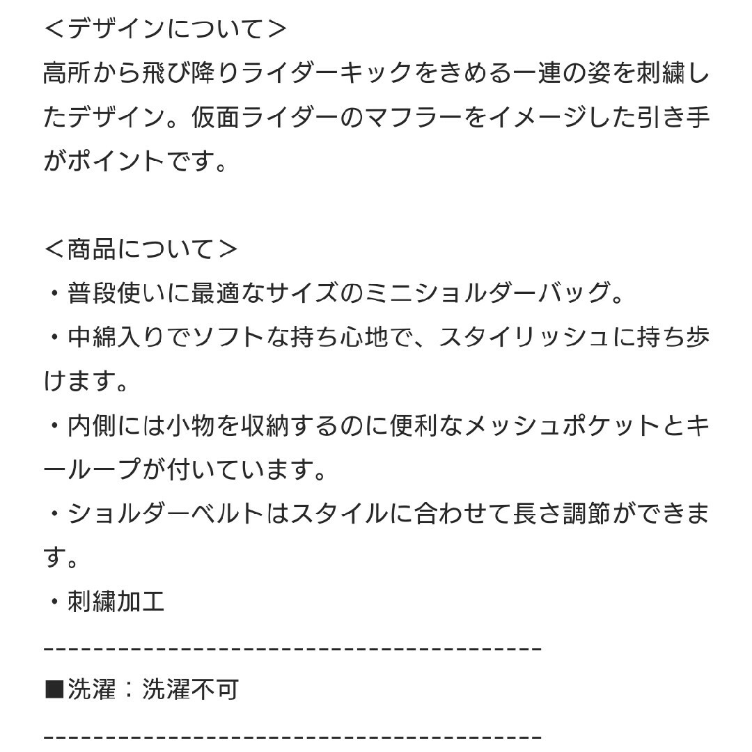 Design Tshirts Store graniph(グラニフ)のグラニフ graniph 仮面ライダー ショルダーバッグ レディースのバッグ(ショルダーバッグ)の商品写真