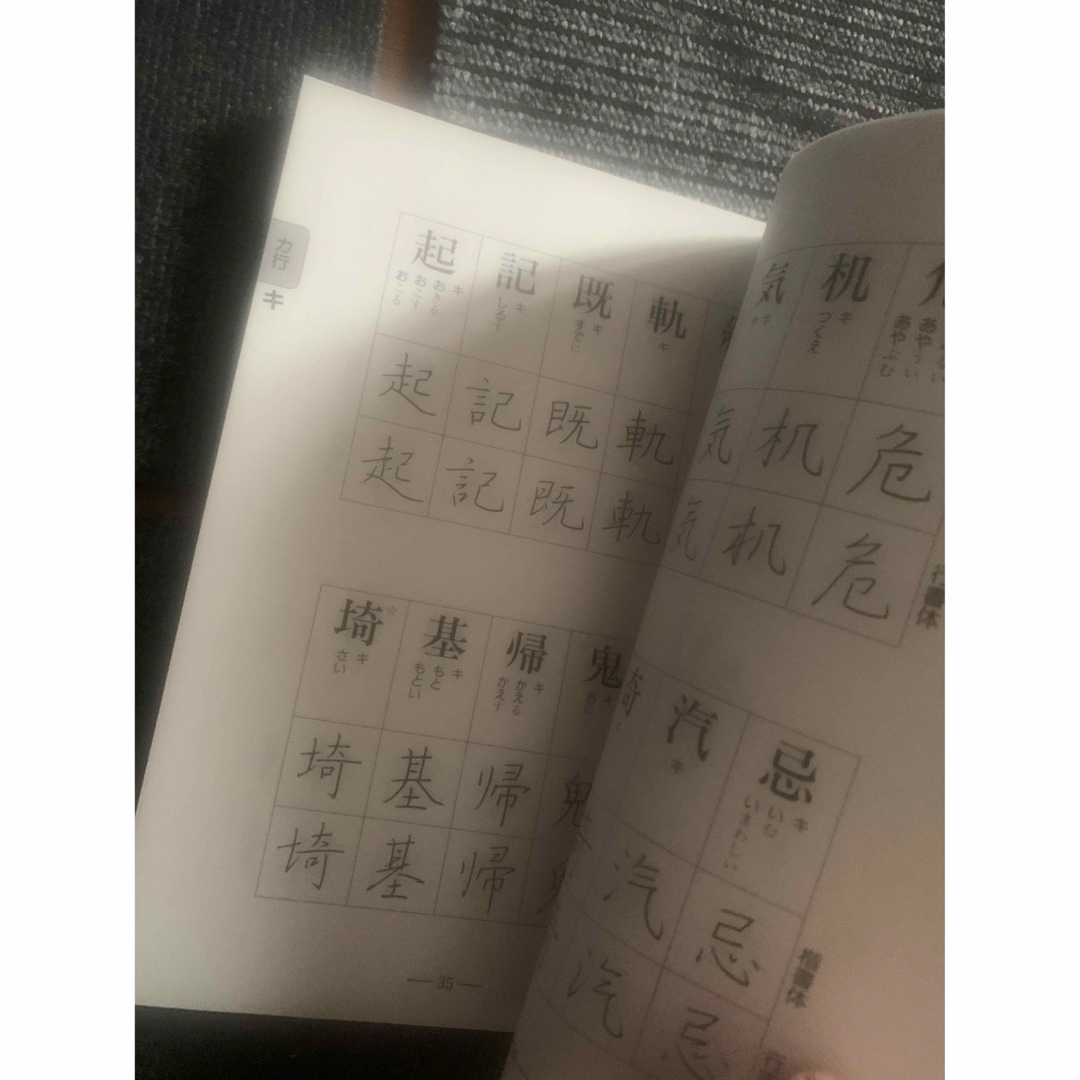 楷書，行書字典　ユーキャン　 エンタメ/ホビーの本(語学/参考書)の商品写真