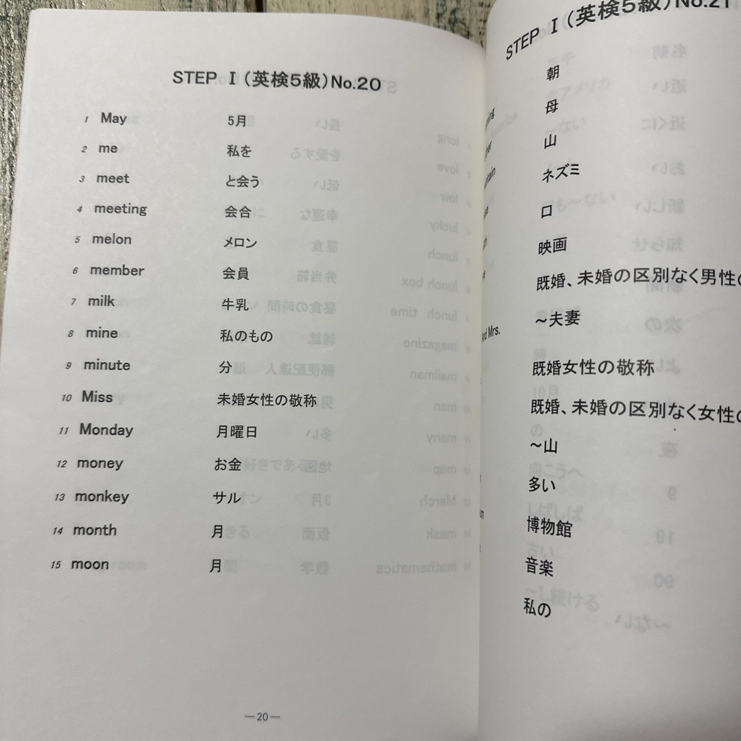 七田式(シチダシキ)のしちだ式　英検５級　テキストand CD キッズ/ベビー/マタニティのおもちゃ(知育玩具)の商品写真