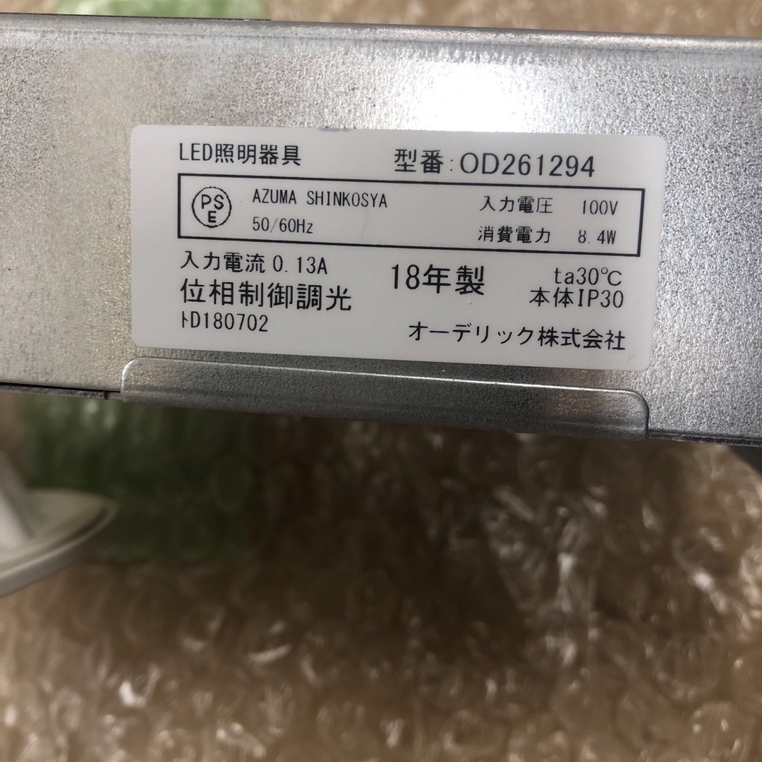 オーデリック ODELIC OD261294 [ダウンライト 白熱灯100W相当 インテリア/住まい/日用品のライト/照明/LED(天井照明)の商品写真