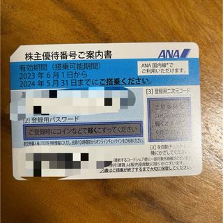 エーエヌエー(ゼンニッポンクウユ)(ANA(全日本空輸))のANA 株主優待　1枚(航空券)