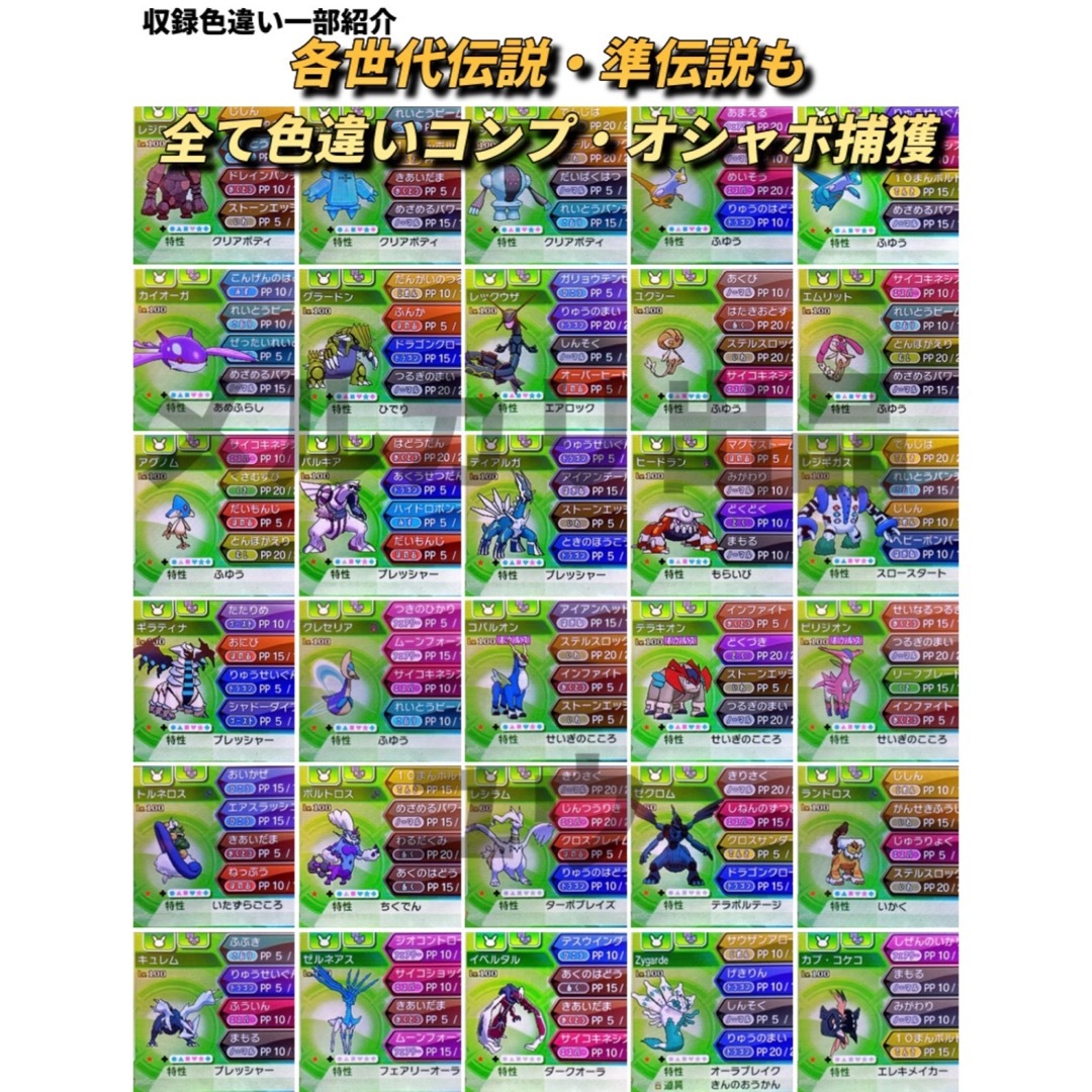 ニンテンドー3DS(ニンテンドー3DS)の正規 色違い完全コンプ・配信多数・全アイテム完備 ポケモン ウルトラムーン エンタメ/ホビーのゲームソフト/ゲーム機本体(携帯用ゲームソフト)の商品写真