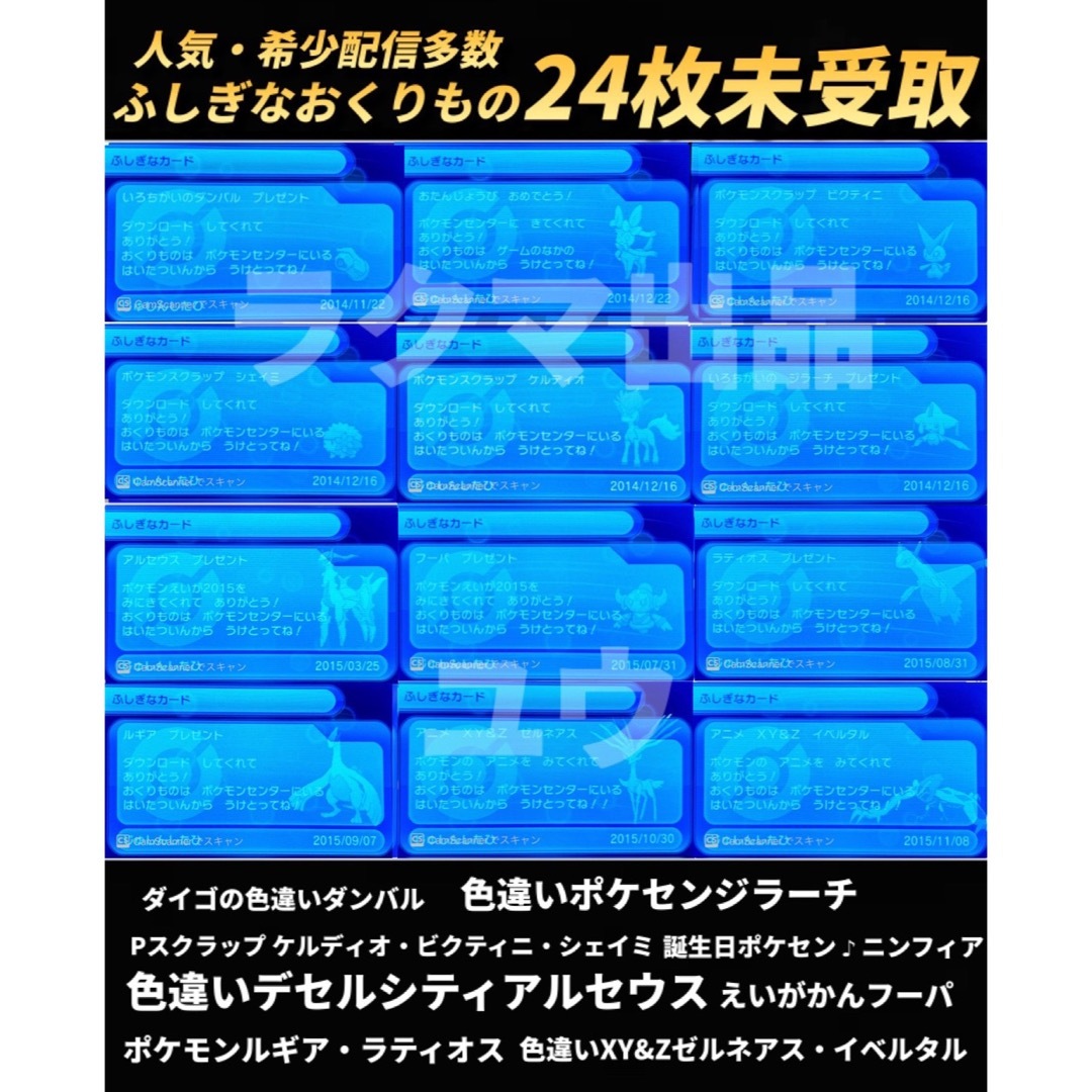 ニンテンドー3DS(ニンテンドー3DS)の正規 色違い・配信完全コンプ・アイテム完備 ポケモン アルファサファイア エンタメ/ホビーのゲームソフト/ゲーム機本体(携帯用ゲームソフト)の商品写真