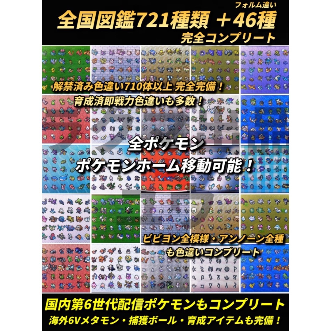 ニンテンドー3DS(ニンテンドー3DS)の正規 色違い・配信完全コンプ・アイテム完備 ポケモン アルファサファイア エンタメ/ホビーのゲームソフト/ゲーム機本体(携帯用ゲームソフト)の商品写真