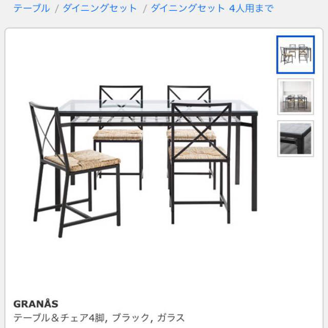 IKEA(イケア)のyuka様取引中★美品★IKEA イケア ダイニングテーブル 4人用 インテリア/住まい/日用品の机/テーブル(ダイニングテーブル)の商品写真