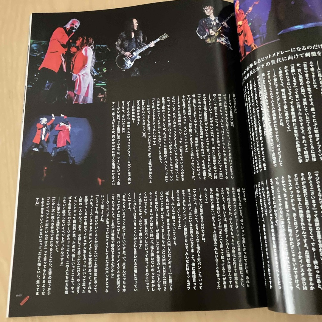 音楽と人 2023年 03月号 [雑誌] エンタメ/ホビーの雑誌(音楽/芸能)の商品写真