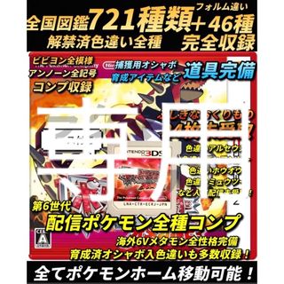 ニンテンドー3DS(ニンテンドー3DS)の専用ページ おくりもの指定10枚あり オメガルビー(携帯用ゲームソフト)