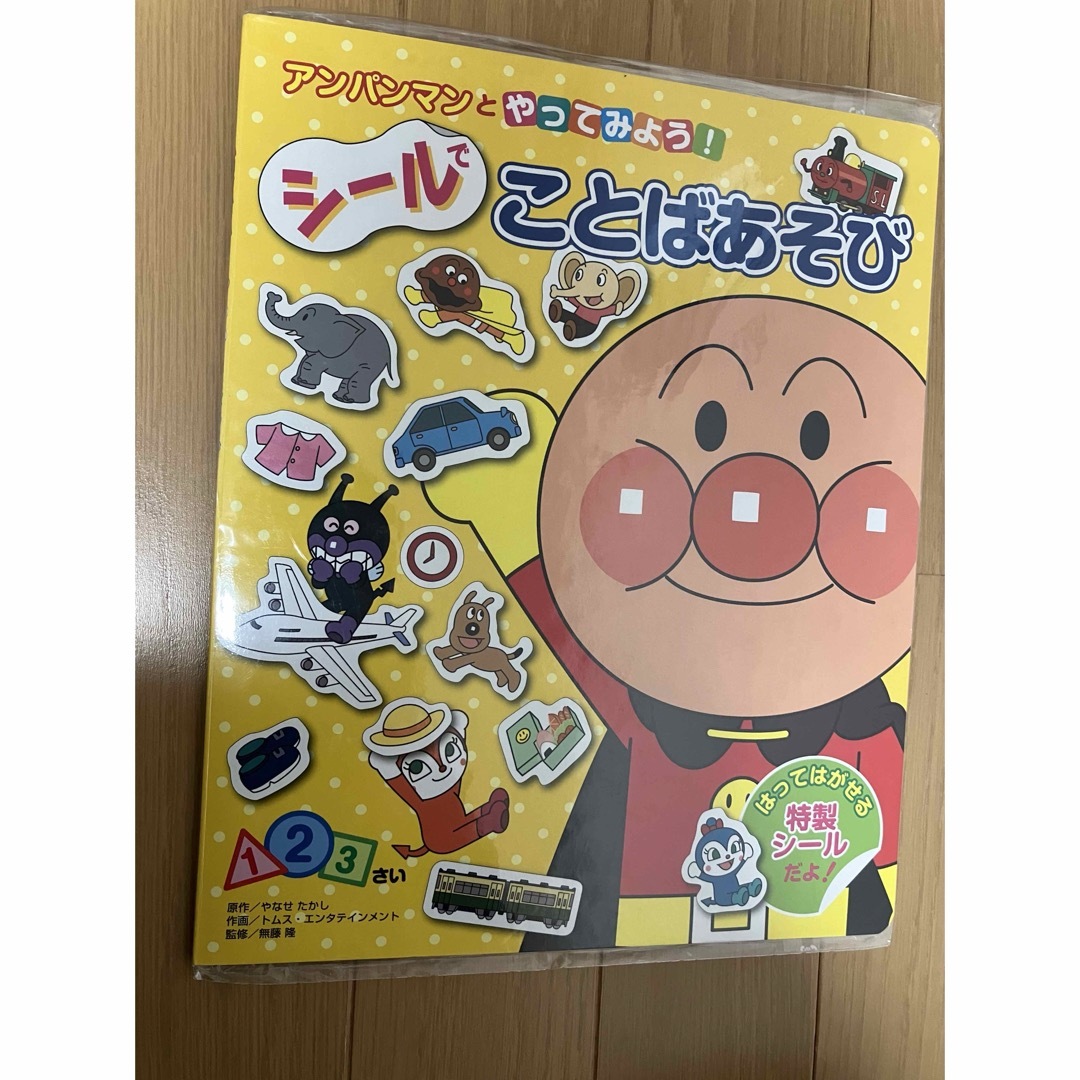 アンパンマン(アンパンマン)の「シ－ルでことばあそび アンパンマンとやってみよう！」 エンタメ/ホビーの本(絵本/児童書)の商品写真