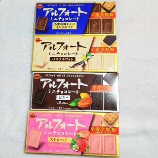 ブルボン - ③ブルボン　アルフォート　アソート　４種食べ比べ　集まり　おやつ　お茶請け