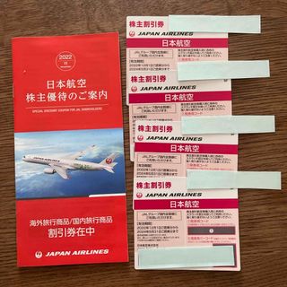 ジャル(ニホンコウクウ)(JAL(日本航空))のJAL株主優待券　4枚(航空券)