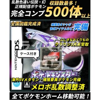 ニンテンドーDS(ニンテンドーDS)の正規 乱数色違い伝説・配信ポケモン完備 メロボ乱数調整済 ポケモン パール(携帯用ゲームソフト)