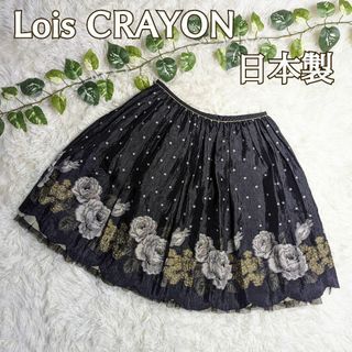 ロイスクレヨン(Lois CRAYON)のLois CRAYON ロイスクレヨン チュールスカート ブラック レース(ひざ丈スカート)