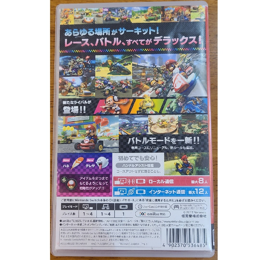 Nintendo Switch(ニンテンドースイッチ)のマリオカート8 デラックス エンタメ/ホビーのゲームソフト/ゲーム機本体(家庭用ゲームソフト)の商品写真