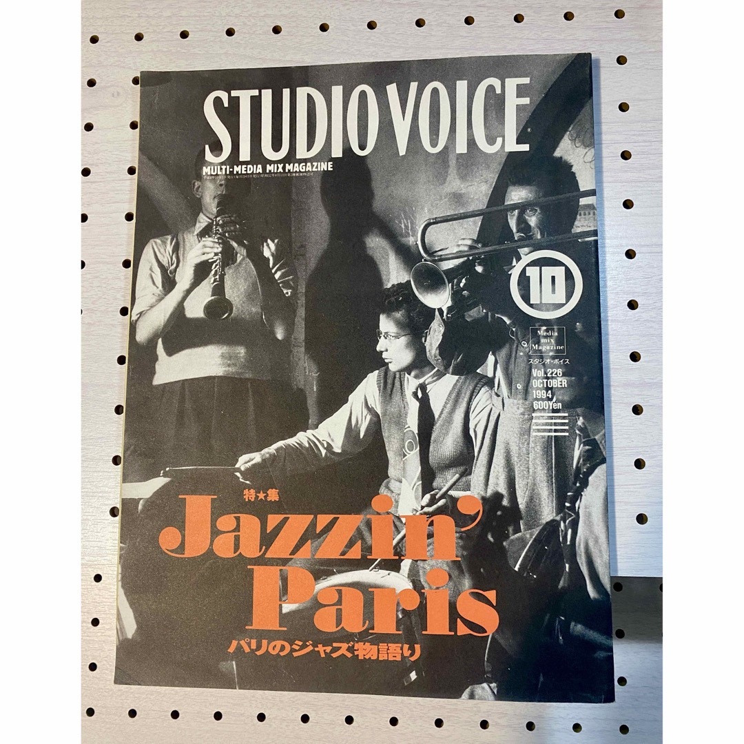 スタジオ・ボイス Vol.226 特集Jazziin’Parisパリのジャズ物語 エンタメ/ホビーの雑誌(アート/エンタメ/ホビー)の商品写真