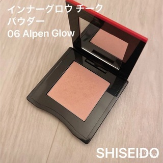 シセイドウ(SHISEIDO (資生堂))のSHISEIDO  インナーグロウ チークパウダー 06 Alpen Glow(チーク)