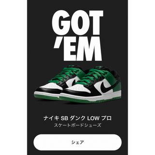 ナイキ(NIKE)のNike SB Dunk Low Pro Classic Green(スニーカー)