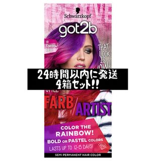 シュワルツコフ(Schwarzkopf)のgot2b カラークリーム　レインボーレッド　4個セット(カラーリング剤)