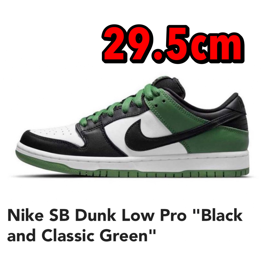 NIKE(ナイキ)のNIKE SB DUNK LOW "CLASSIC GREEN" 29.5cm メンズの靴/シューズ(スニーカー)の商品写真