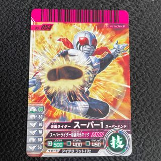 カメンライダーバトルガンバライド(仮面ライダーバトル ガンバライド)の56 仮面ライダーバトル　ガンバライド　05-054 スーパー1スーパーハンド(シングルカード)