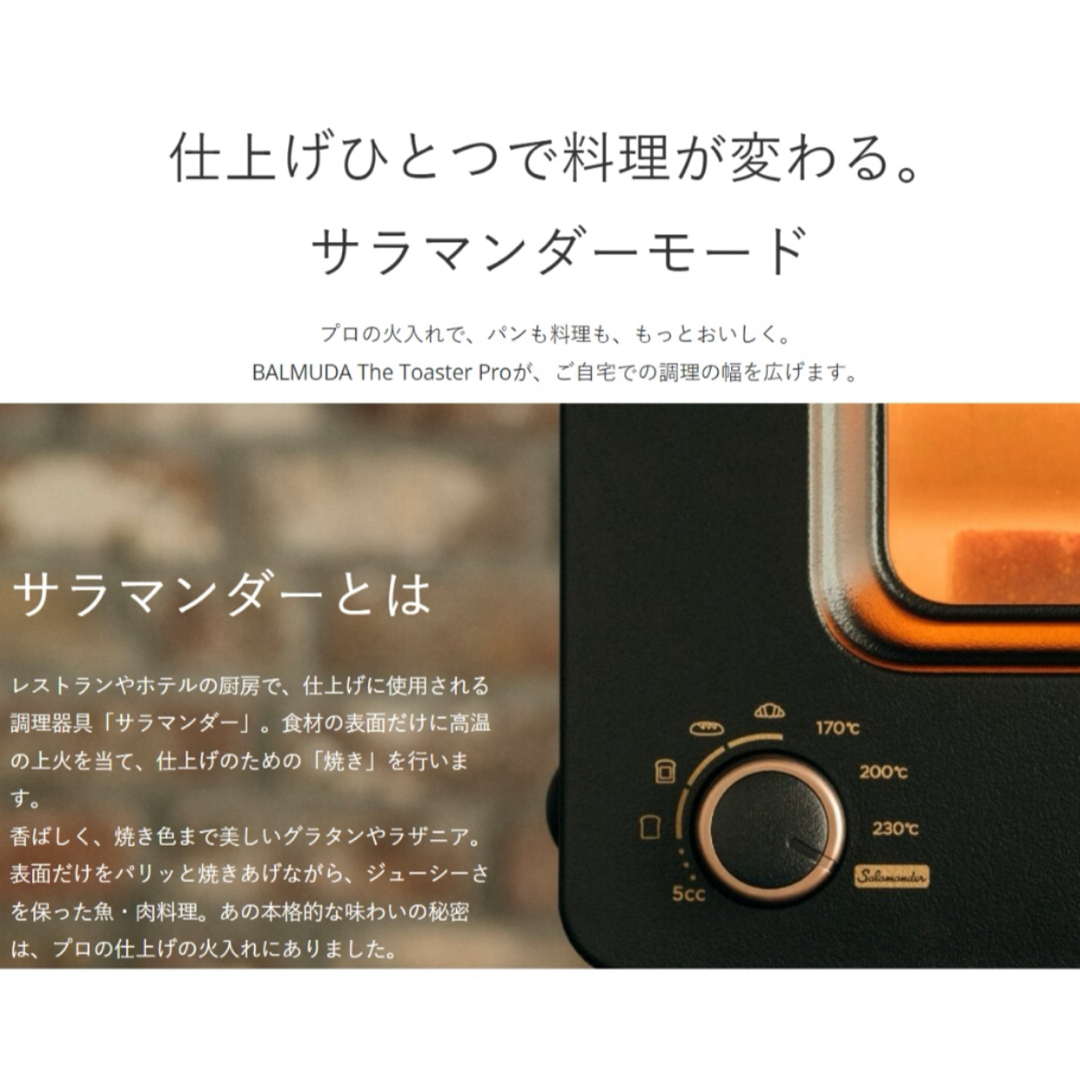 BALMUDA(バルミューダ)のBALMUDA The Toaster Pro ホワイト 2023新モデル 新品 スマホ/家電/カメラの調理家電(電子レンジ)の商品写真