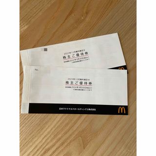 マクドナルド　株主優待　2冊(12シート)(フード/ドリンク券)