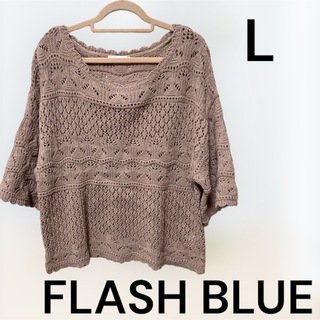 FLASH BLUE フラッシュブルー　半袖ニット　Lサイズ(ニット/セーター)