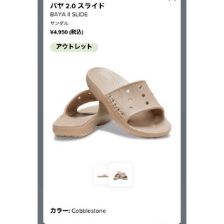 クロックス(crocs)のクロックス　バヤ 2.0 スライド サンダル　Crocs(サンダル)