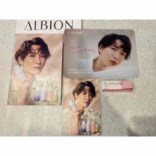 ALBION - アルビオン　フラルネ　渡辺翔太　リップバーS リーフレット付　フラルネリップバー