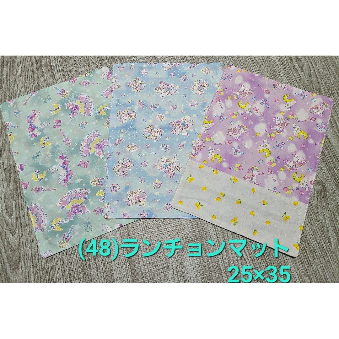 (48) ハンドメイド ランチョンマット3枚 25×35 ハンドメイドのキッズ/ベビー(外出用品)の商品写真