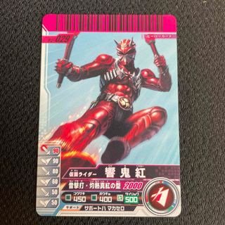 カメンライダーバトルガンバライド(仮面ライダーバトル ガンバライド)の57 仮面ライダーバトル　ガンバライド　02-029 響鬼紅(シングルカード)