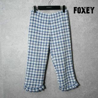 フォクシー(FOXEY)の美品 FOXEY リネン混 裾フリル クロップド 膝丈 ニット イージーパンツ(クロップドパンツ)