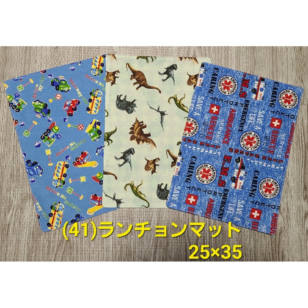 (41) ハンドメイド ランチョンマット3枚 25×35 ハンドメイドのキッズ/ベビー(外出用品)の商品写真