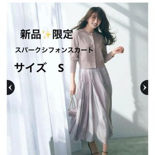 JUSGLITTY - 新品 限定 JUSGLITTY スパークシフォンマチフレア JUSGLITTY - 新品 限定 JUSGLITTY スパークシフォンマチフレア