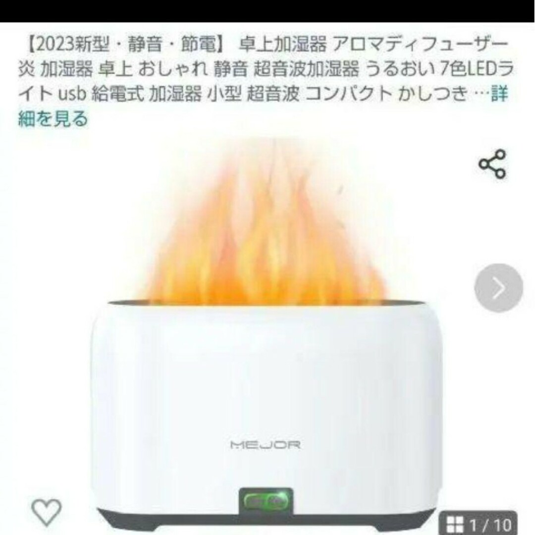 潤い❤アロマ対応ディフューザー❤ スマホ/家電/カメラの生活家電(加湿器/除湿機)の商品写真