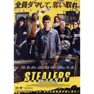 スティーラーズ(外国映画)