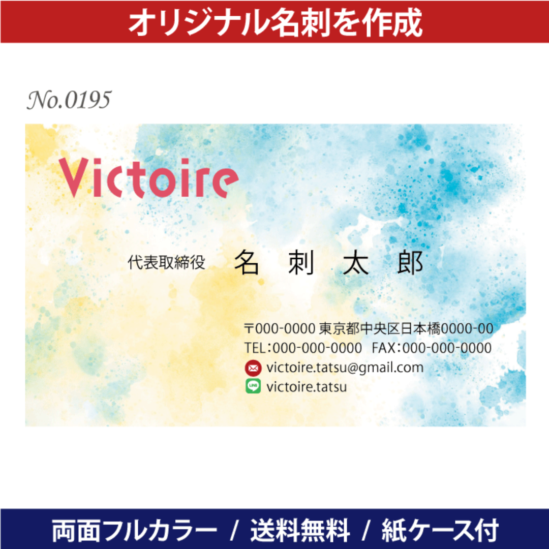 オリジナル名刺作成 100枚 両面フルカラー 紙ケース付 No.0195 その他のその他(オーダーメイド)の商品写真