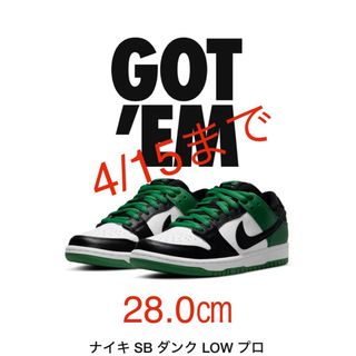 ナイキ(NIKE)のSB DUNK LOW PRO "CLASSIC GREEN(スニーカー)