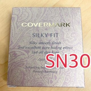 カバーマーク(COVERMARK)のカバーマーク シルキーフィット SN30(ファンデーション)