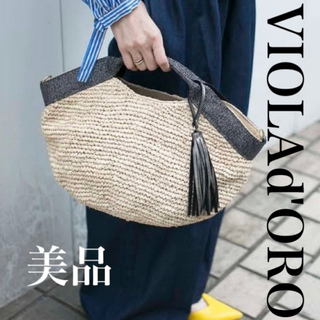 VIOLAd'ORO - 【美品】定価20900円VIOLAd’OROヴィオラドーロ2WAYラフィアトート