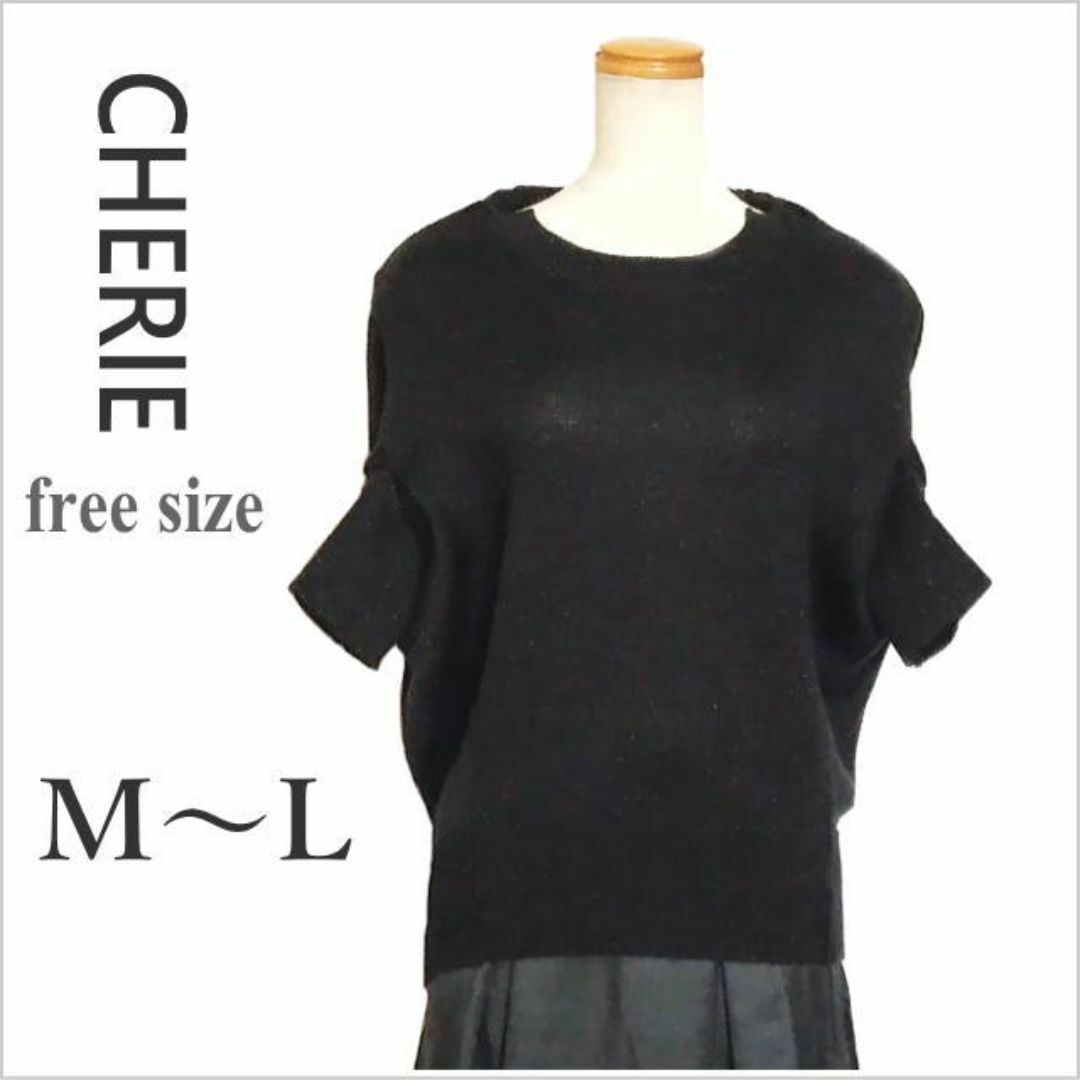 CHERIE(シェリー)の［CHERIE］黒ラメ入りセミドルマンニット 日本製 シェリー フリー M～L位 レディースのトップス(ニット/セーター)の商品写真