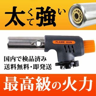 トーチバーナー ガスバーナー 国内検品済 アウトドア 807 火口径22mm(ストーブ/コンロ)