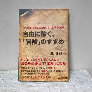 リブラの正体 ＧＡＦＡは通貨を支配するのか？の通販 by Yuto｜ラクマ