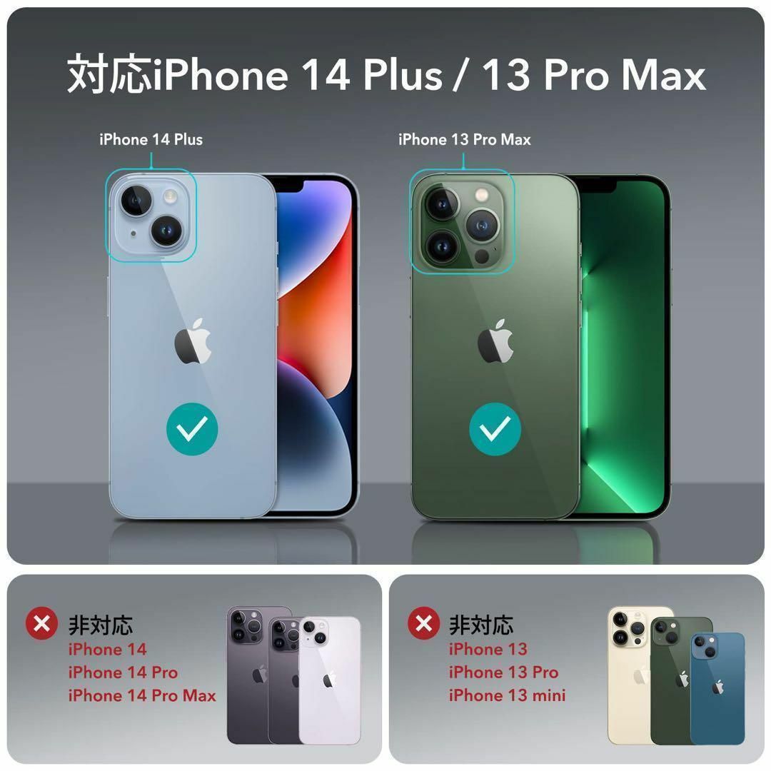 iPhone 13 Pro Max / 14 Plus ガラスフィルム 2枚 スマホ/家電/カメラのスマホアクセサリー(保護フィルム)の商品写真