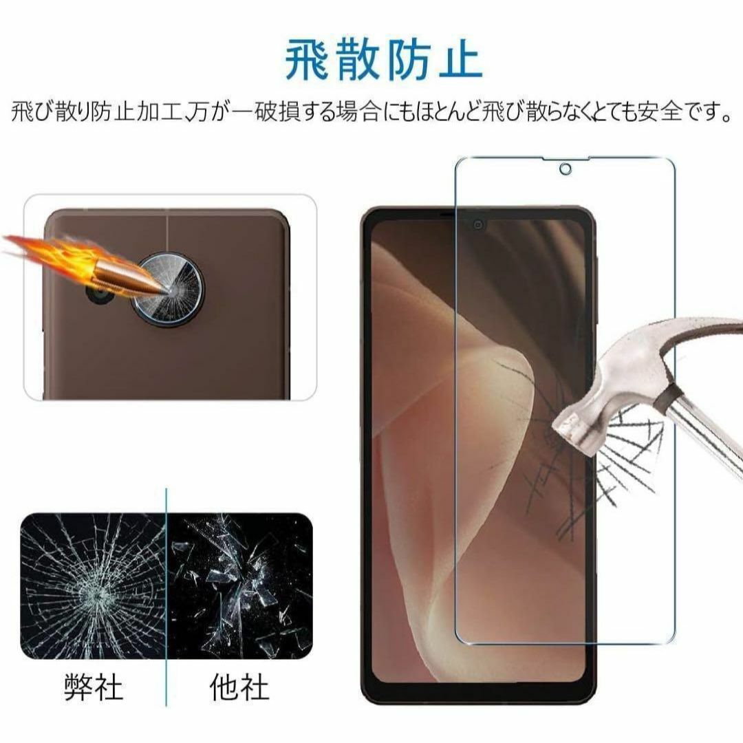 【訳あり】AQUOS Sense7 ガラスフィルム レンズフィルム 各2枚 スマホ/家電/カメラのスマホアクセサリー(保護フィルム)の商品写真