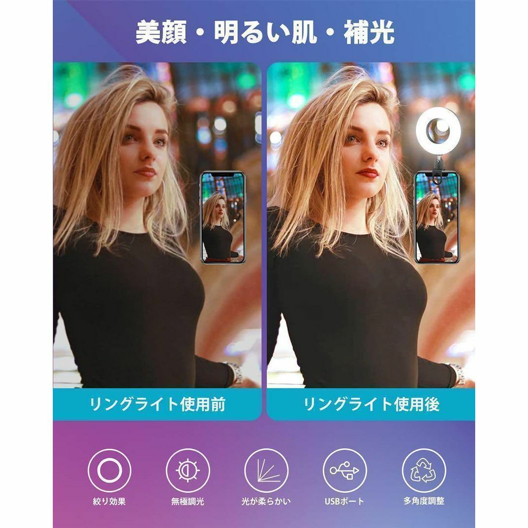 【動作確認済み】LEDリングライト高輝度 3色 10段階 クリップ式 USB インテリア/住まい/日用品のライト/照明/LED(その他)の商品写真