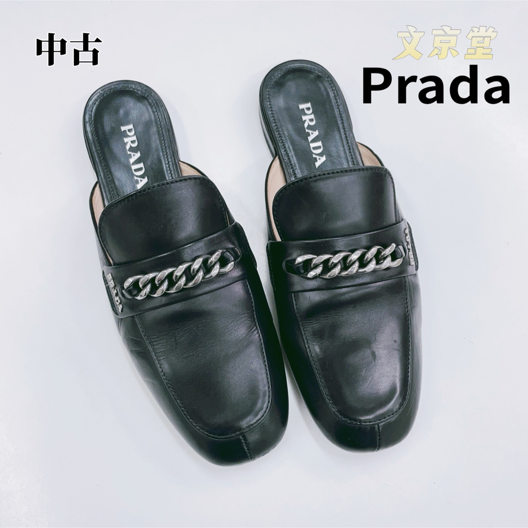PRADA(プラダ)のプラダ PRADA レザー チェーン ローファー スリッポン　黒 レディースの靴/シューズ(ローファー/革靴)の商品写真