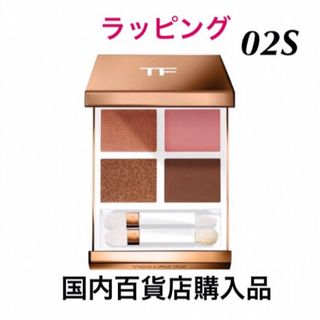 トムフォードビューティ(TOM FORD BEAUTY)のトムフォードビューティー　アイカラー クォード 02S トロピカル ダスク(アイシャドウ)